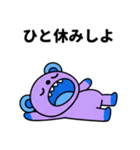 おつかれさま☆キバくま（個別スタンプ：32）