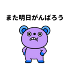 おつかれさま☆キバくま（個別スタンプ：34）
