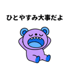 おつかれさま☆キバくま（個別スタンプ：35）
