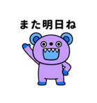 おつかれさま☆キバくま（個別スタンプ：38）