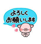 ず～っと使える♡やさしい吹き出しスタンプ（個別スタンプ：28）