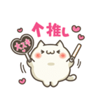 ぬこちゃんねる9。(推し活)（個別スタンプ：1）