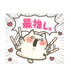 ぬこちゃんねる9。(推し活)（個別スタンプ：2）