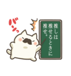 ぬこちゃんねる9。(推し活)（個別スタンプ：3）