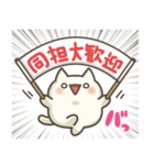 ぬこちゃんねる9。(推し活)（個別スタンプ：4）