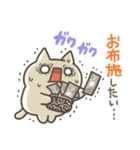 ぬこちゃんねる9。(推し活)（個別スタンプ：7）
