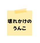 ※【○○】をうんこに変換︎⁉︎（個別スタンプ：8）