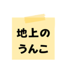 ※【○○】をうんこに変換︎⁉︎（個別スタンプ：21）