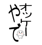 老眼でもばっちり関西弁くん☆彡09（個別スタンプ：22）