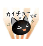 色々な猫15-1 短毛-立ち耳-黒（個別スタンプ：17）