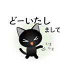 色々な猫15-1 短毛-立ち耳-黒（個別スタンプ：33）