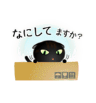 色々な猫15-2 短毛-垂れ耳-黒（個別スタンプ：8）