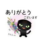 色々な猫15-2 短毛-垂れ耳-黒（個別スタンプ：31）