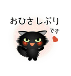 色々な猫15-3 長毛-立ち耳-黒（個別スタンプ：3）