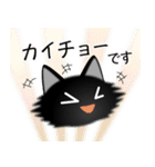 色々な猫15-3 長毛-立ち耳-黒（個別スタンプ：17）