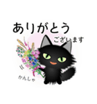 色々な猫15-3 長毛-立ち耳-黒（個別スタンプ：31）