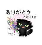 色々な猫15-4 長毛-垂れ耳-黒（個別スタンプ：31）