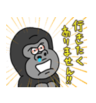ゴリコミスタンプ -ネガティブ-（個別スタンプ：24）