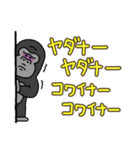 ゴリコミスタンプ -ネガティブ-（個別スタンプ：28）