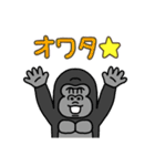 ゴリコミスタンプ -ネガティブ-（個別スタンプ：29）