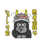 ゴリコミスタンプ -ネガティブ-（個別スタンプ：33）