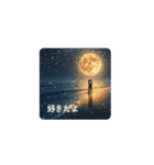 恋人と海の幻想の夜 ✨Moonlit Sea Lovers（個別スタンプ：6）