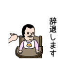 アカおじさん☆（ビジネス版）（個別スタンプ：18）