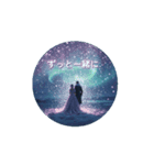 恋人と海とオーロラの夜✨️会話バージョン（個別スタンプ：4）