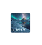 恋人と海とオーロラの夜✨️会話バージョン（個別スタンプ：11）