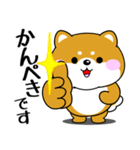 飛び出す！ポジティブなぽっちゃり豆柴（個別スタンプ：18）