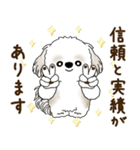 シーズー犬「ポジティブで自信あり」No.5（個別スタンプ：5）