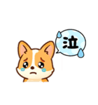 かわいいコーギー犬のスタンプ corgi（個別スタンプ：9）