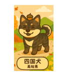 どんぐり兄弟と犬の日スタンプ（個別スタンプ：5）