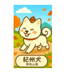 どんぐり兄弟と犬の日スタンプ（個別スタンプ：6）