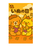どんぐり兄弟と犬の日スタンプ（個別スタンプ：13）