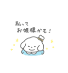 ふたりはなかよしスタンプ3(しろいぬちゃん（個別スタンプ：9）