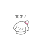 ふたりはなかよしスタンプ3(しろいぬちゃん（個別スタンプ：23）