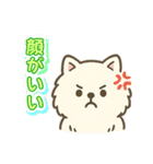 かわいいポメラニアン 日常（個別スタンプ：4）