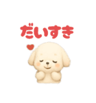 ふわふわ ワンちゃん 日常（個別スタンプ：2）