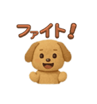 ふわふわ ワンちゃん 日常（個別スタンプ：5）