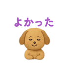 ふわふわ ワンちゃん 日常（個別スタンプ：13）