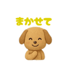 ふわふわ ワンちゃん 日常（個別スタンプ：15）
