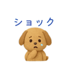 ふわふわ ワンちゃん 日常（個別スタンプ：19）