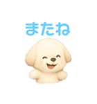 ふわふわ ワンちゃん 日常（個別スタンプ：22）