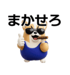 デカ動く 3D猛コーギー（個別スタンプ：9）