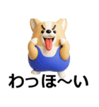 デカ動く 3D猛コーギー（個別スタンプ：12）