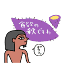 毎年使えるエジプト壁画の秋★pocaママ（個別スタンプ：31）