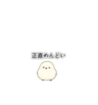 【極小】本音を代弁するシマエナガ（個別スタンプ：4）