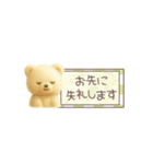 毎日使える！かわいいクマの便利スタンプ（個別スタンプ：35）