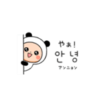 ▶︎動く！パンダタイツまるの韓国語（個別スタンプ：8）